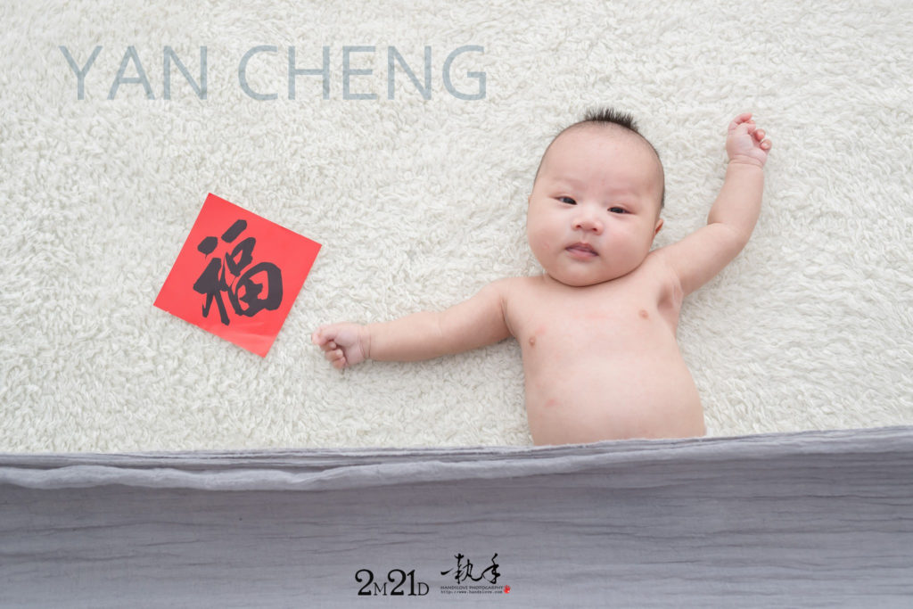 [寶寶攝影 No61] Cheng/2M